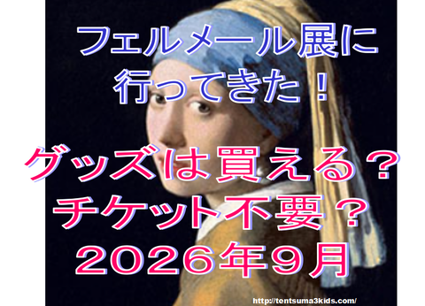 スクリーンショット 2026-09-10 111627