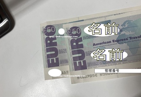 eko