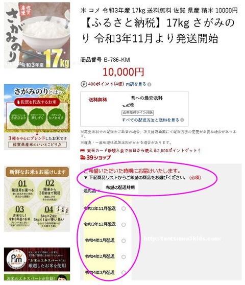 米3
