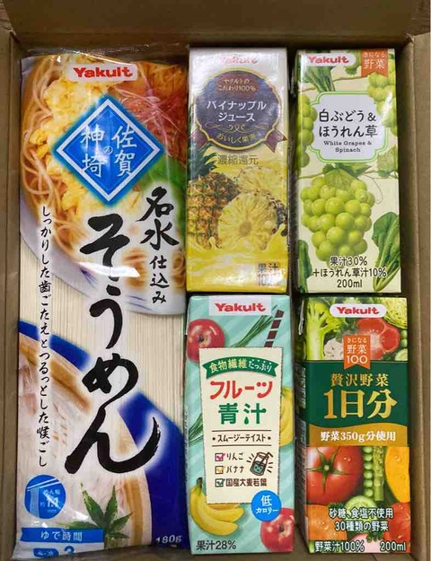 ヤクルトより株主優待を頂きました