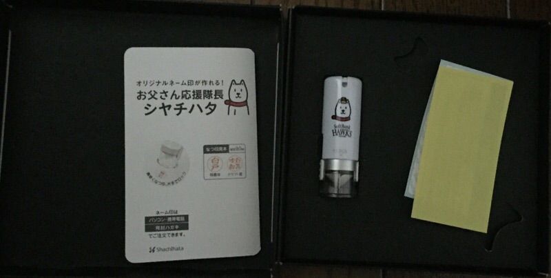 ソフトバンク お父さんグッズ届く てぬき投資 配当生活の道