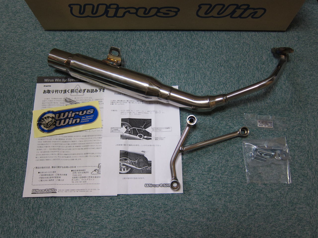 マフラー交換 Af61 こんなとこから