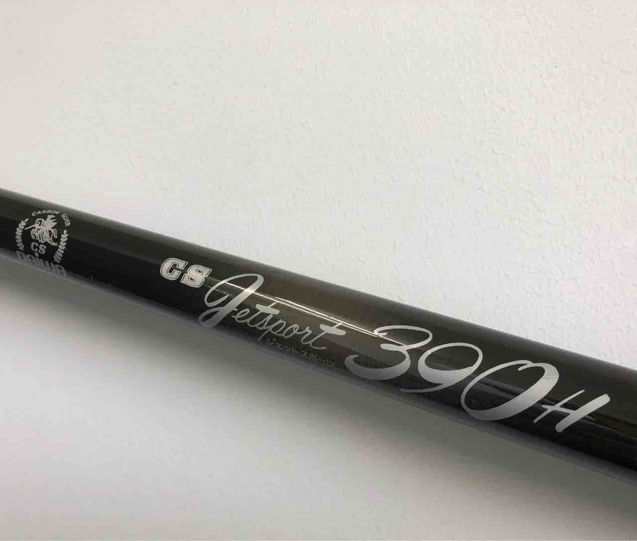 ​【新品未使用】ダイワ CS ジェットパワー 390H 投げ竿 CS ジェットスポーツ390 H 完成しました(^^)/ : ティワンのちょこっと