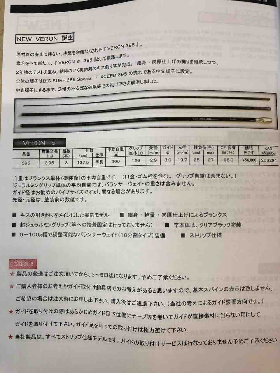 投げ納め練習会、及び新型竿の試投会に行ってきました 投げ納め練習会、及び新型竿の試投会に行ってきました