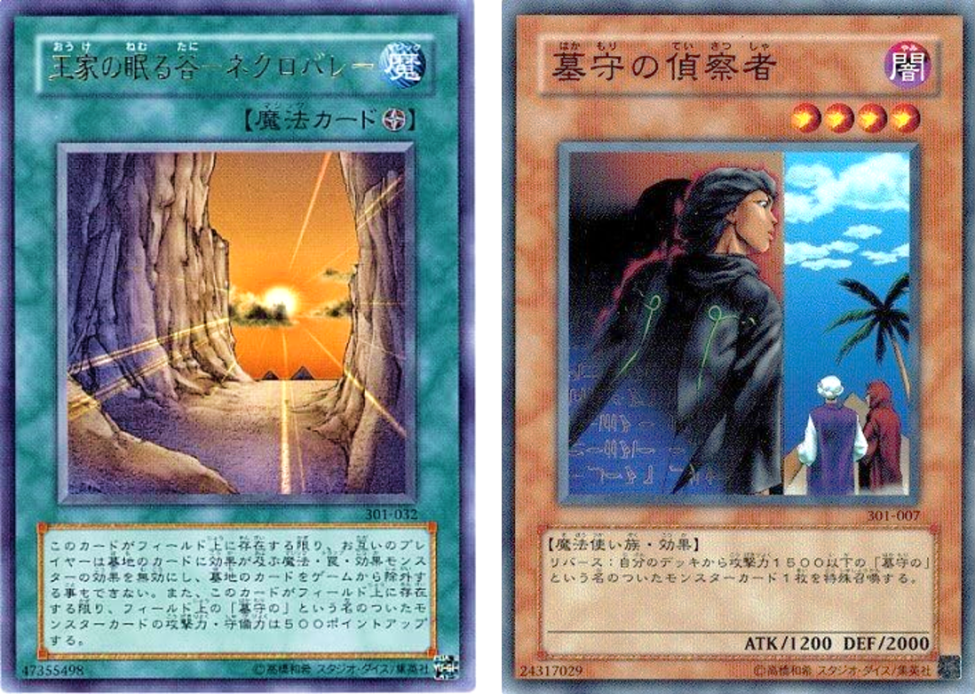 デッキ解説 墓守エクシーズ 15年 ずっと俺のターン デッキ解説 墓守エクシーズ 15年 ずっと俺のターン