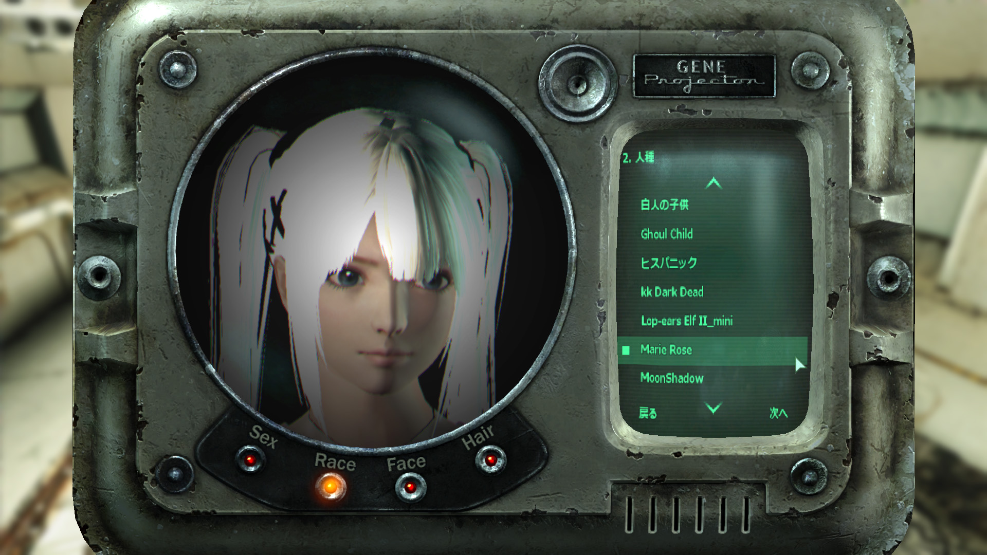 マリーローズ　エロ mod Marie Rose Race in Fallout3 : Feel Complacency ～妄想と現実の狭間～