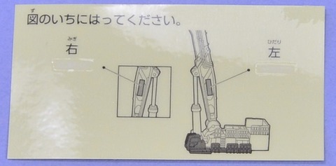 コベルコ建機　超大型ビル解体専用機　SK3500D (9)