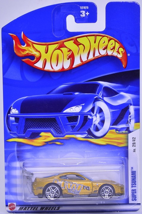 スーパーツナミ (1)
