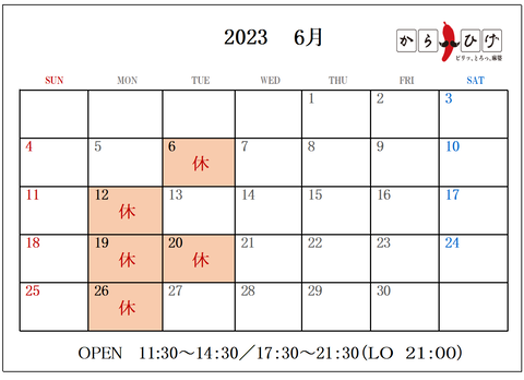 6月スケジュール