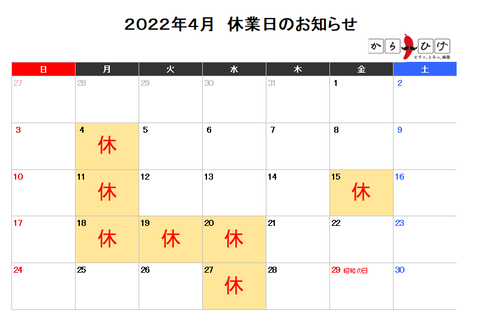 スクリーンショット 2022-04-04 095711