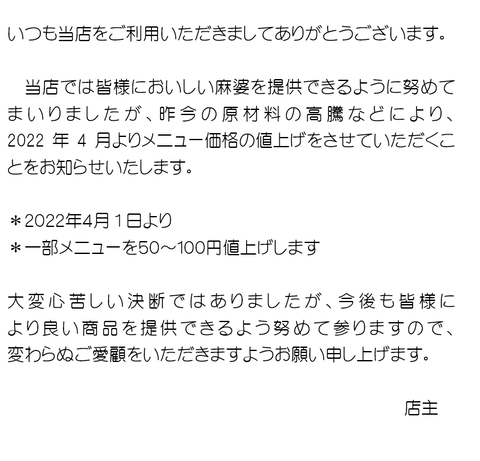 スクリーンショット 2022-03-18 110045