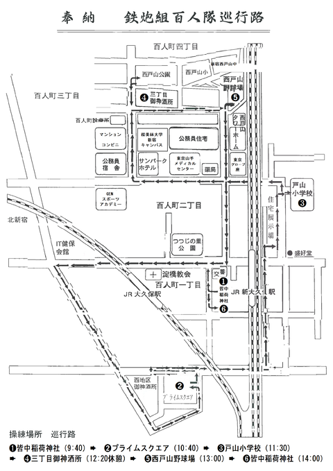 鉄砲組百人隊巡行路_時間入_2025