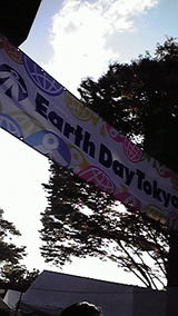 EARTH DAY 2011