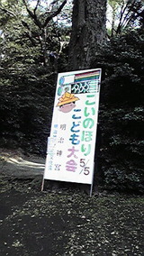 こいのぼりこども大会