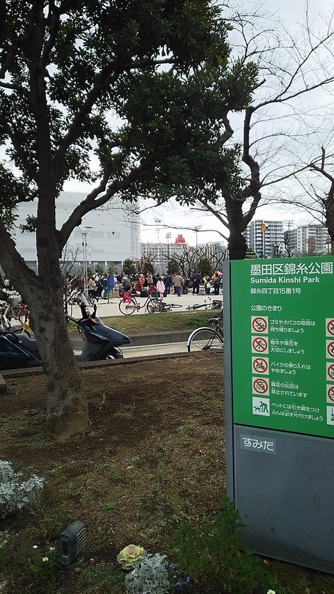 公園2