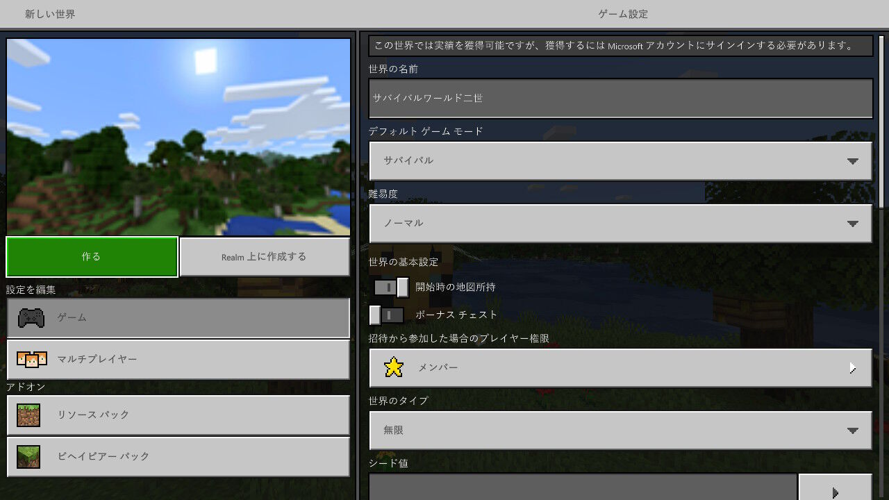 Minecraft サバイバル日記 第一回 Tera Tetsuのblog Minecraft サバイバル日記 第一回 Tera Tetsuのblog