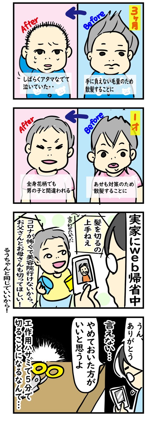 09_雑談→01子育て⑫