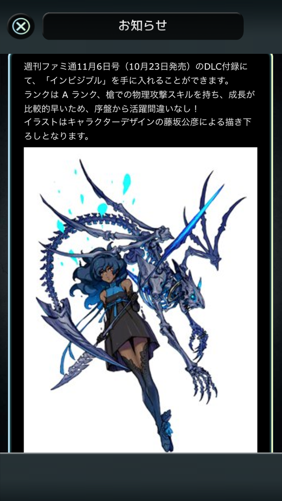 テラバトル 今日発売のファミ通で インビジブル 手に入るぞ テラバトル攻略情報まとめ