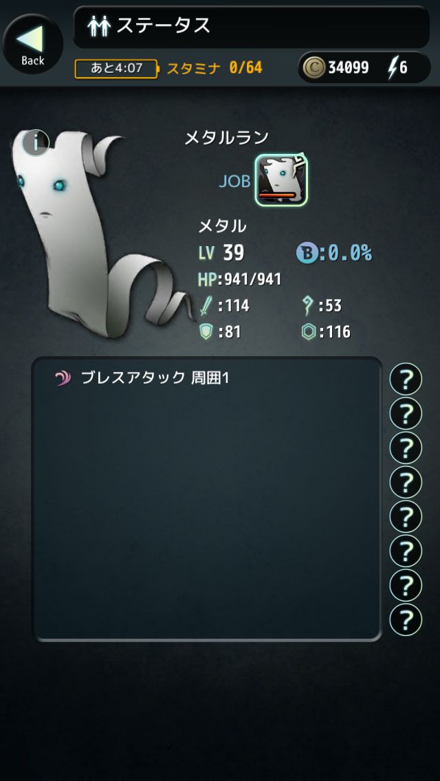 テラバトル 序盤はメカバクロウを仲間にして効率良く経験値ごう メタルゾーン テラバトル攻略情報まとめ テラバトル 序盤はメカバクロウを仲間にして効率良く経験値ごう メタルゾーン テラバトル攻略情報まとめ
