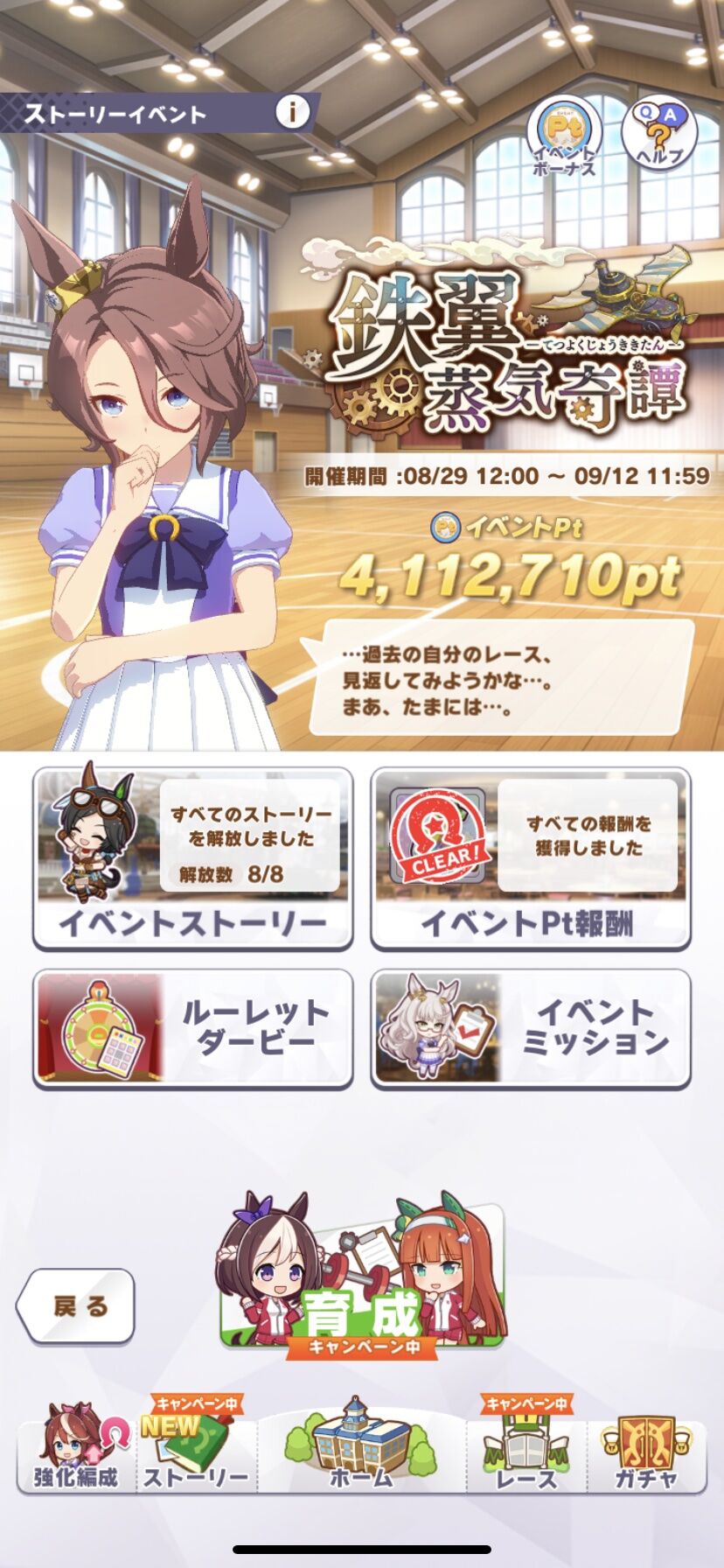 【まとめ】200万が立派なガイジならその2倍稼いでる俺は何ガイジなんだ！ : ウマ娘ニュース速報