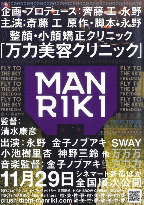 万力美容クリニック
