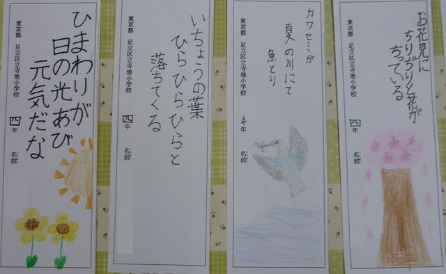 ★4年 国語にて : 寺地小のblog