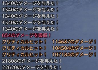 アスミン114687ダメージなのです～