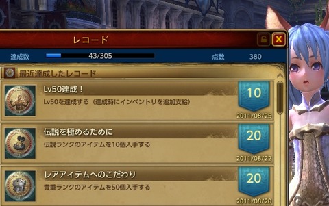 アスミンLv50金霜ローブきれいなのです~2