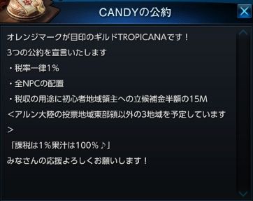 A-第一代CANDY公約