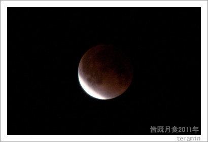 moon111210_5