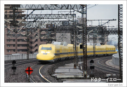 ドクターイエロー 写真1