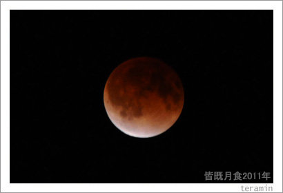 moon111210_4