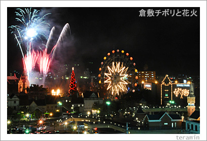 倉敷チボリと花火 写真3