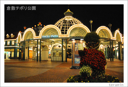 倉敷チボリ公園・夜景1