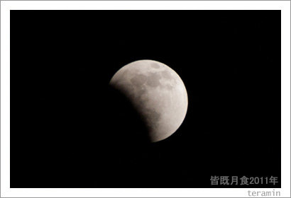 moon111210_1