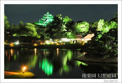 岡山後楽園 幻想庭園 写真1