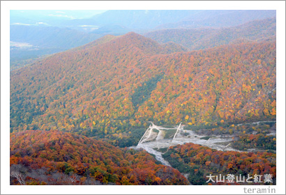 大山登山と紅葉2