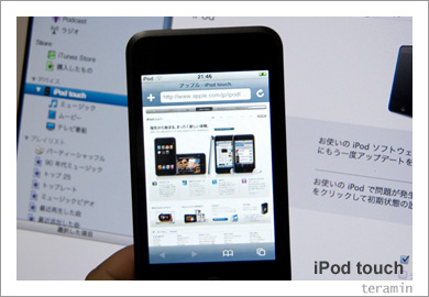 iPod touch2