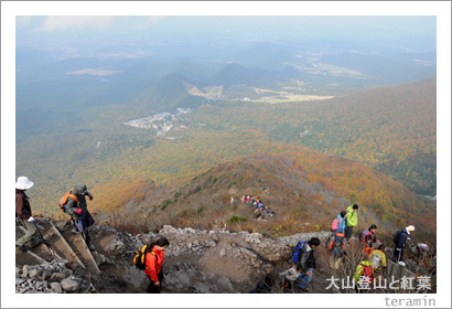 大山登山と紅葉4