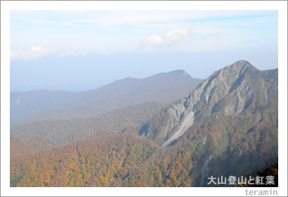 大山登山と紅葉3