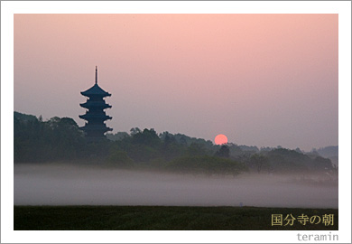 備中国分寺の朝1