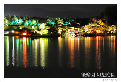 岡山後楽園 幻想庭園 写真2