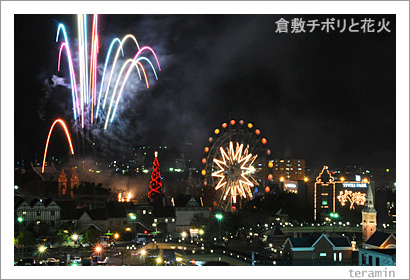倉敷チボリと花火 写真1