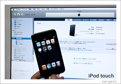 iPod touch1