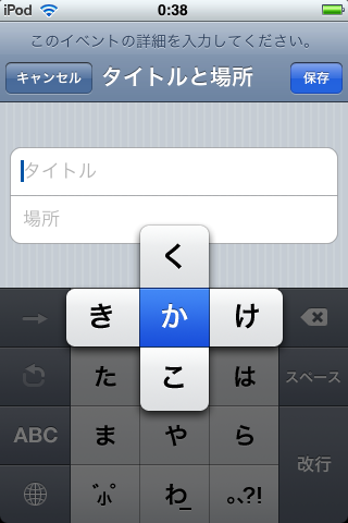 キーボード入力