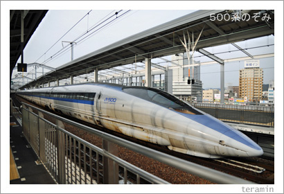 500系のぞみ新幹線　岡山駅　写真