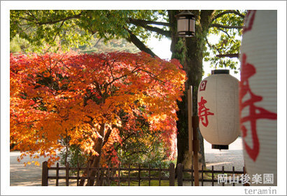 kourakuen131201_2