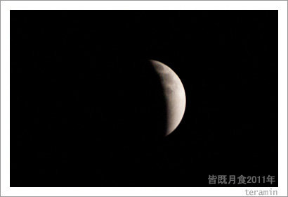 moon111210_2