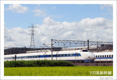 100系新幹線 写真2