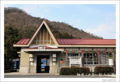 柵原ふれあい鉱山公園1